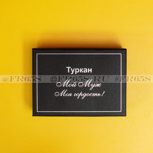 Н6501134 Носки Туркан набор (6 пар) 41-46