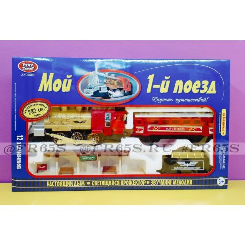 IG65026334 Железная дорога Мой первый поезд