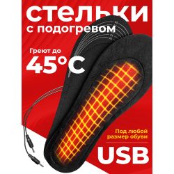 1910/2 BRAUS Стельки с подогревом USB ELECTRIC (40-46)